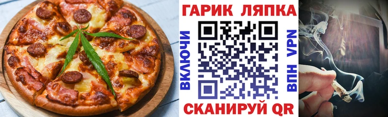 Еда ТГК марихуана  Купить закладки  Гусев 
