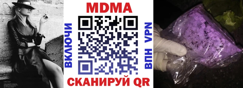 МДМА кристаллы  Купить закладки  Гусев 