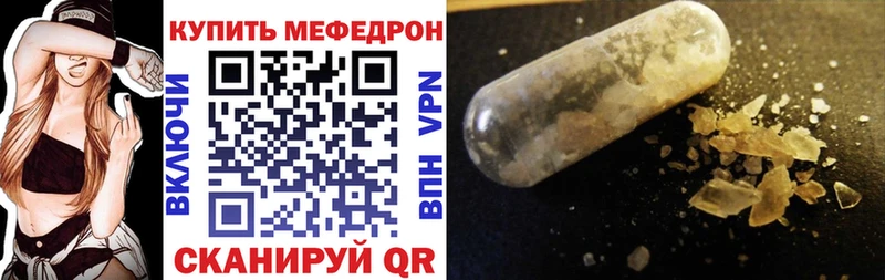 Купить закладки  Гусев  Мефедрон мука 